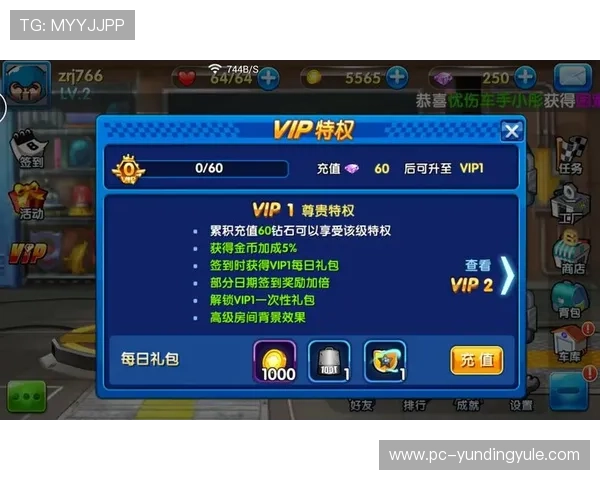 加入4008云顶游戏官网手机版下载享受VIP专属特权和高额返利好礼