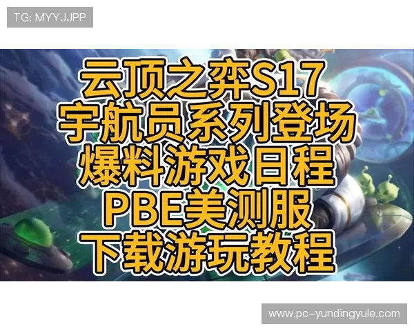 云顶国际官方网站最新登录入口及安全指南，帮助玩家顺利进入游戏体验优质娱乐