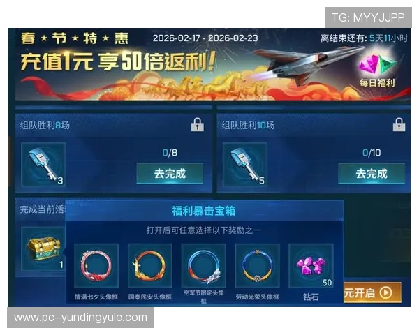 云顶电子游戏平台最新优惠活动与充值返利政策,获取更多福利提升游戏体验 云顶电子游戏平台最新优惠活动与充值返利政策,获取更多福利提升游戏体验