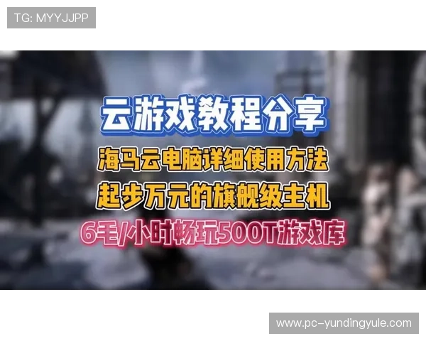 云顶游戏下载官网最新版本免费下载指南帮助玩家轻松掌握游戏技巧与攻略