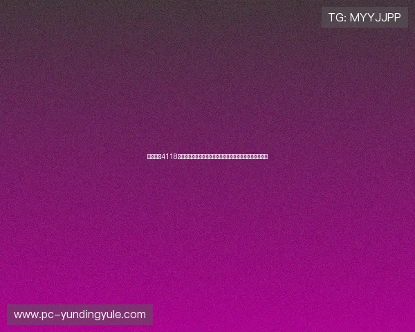 云顶集团4118最新新闻动态与行业资讯掌握平台最新发展趋势与优惠信息