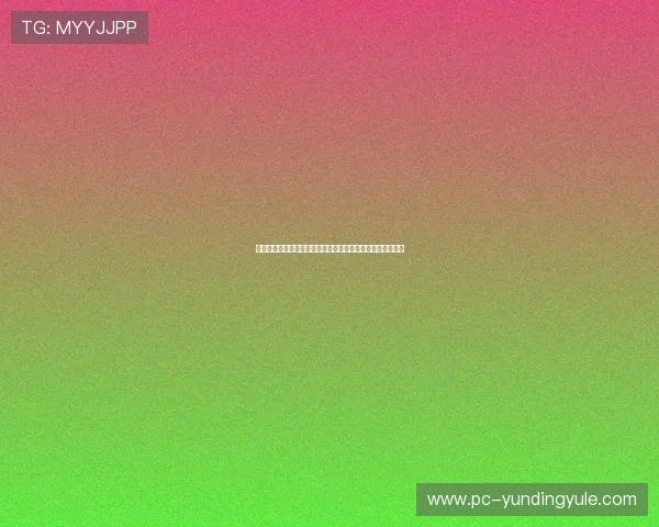 云鼎娱乐用户反馈与评价分析助你选择最适合自己的娱乐方式