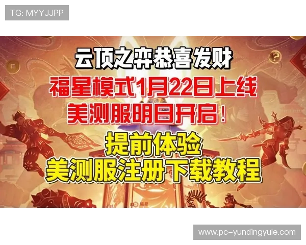 云顶娱乐场网址正规平台推荐及注册流程详细攻略帮助玩家快速入门
