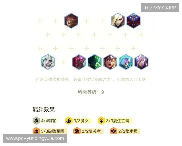 云顶攻略助手官网帮助新手快速入门云顶之弈基础玩法与技巧 云顶攻略助手官网帮助新手快速入门云顶之弈基础玩法与技巧