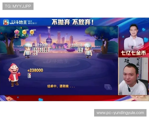 云顶斗地主免费领取6元金币，便捷下载体验最火爆的斗地主玩法